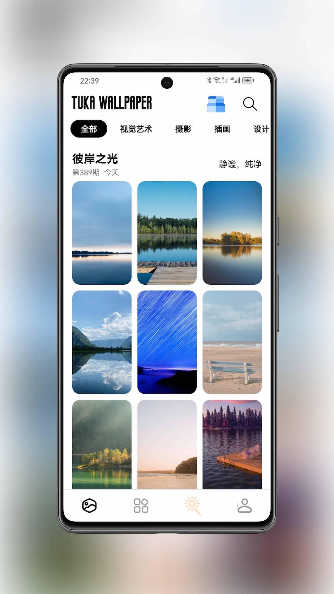 图卡壁纸 v4.4.2