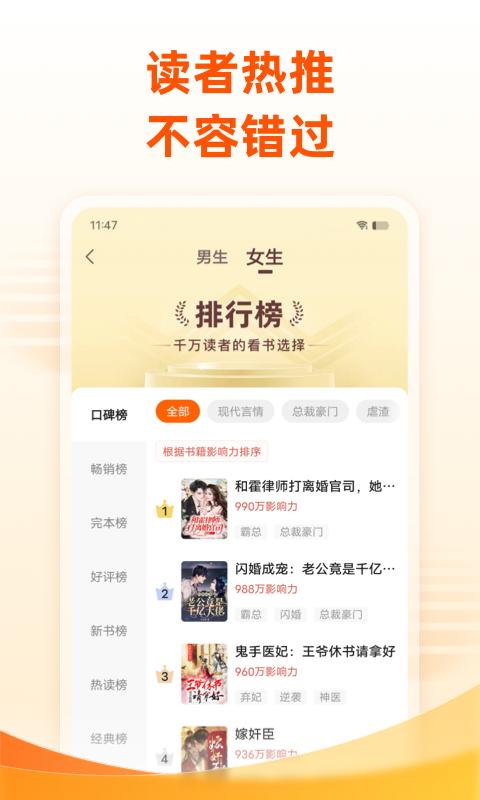 小说大全下载介绍图