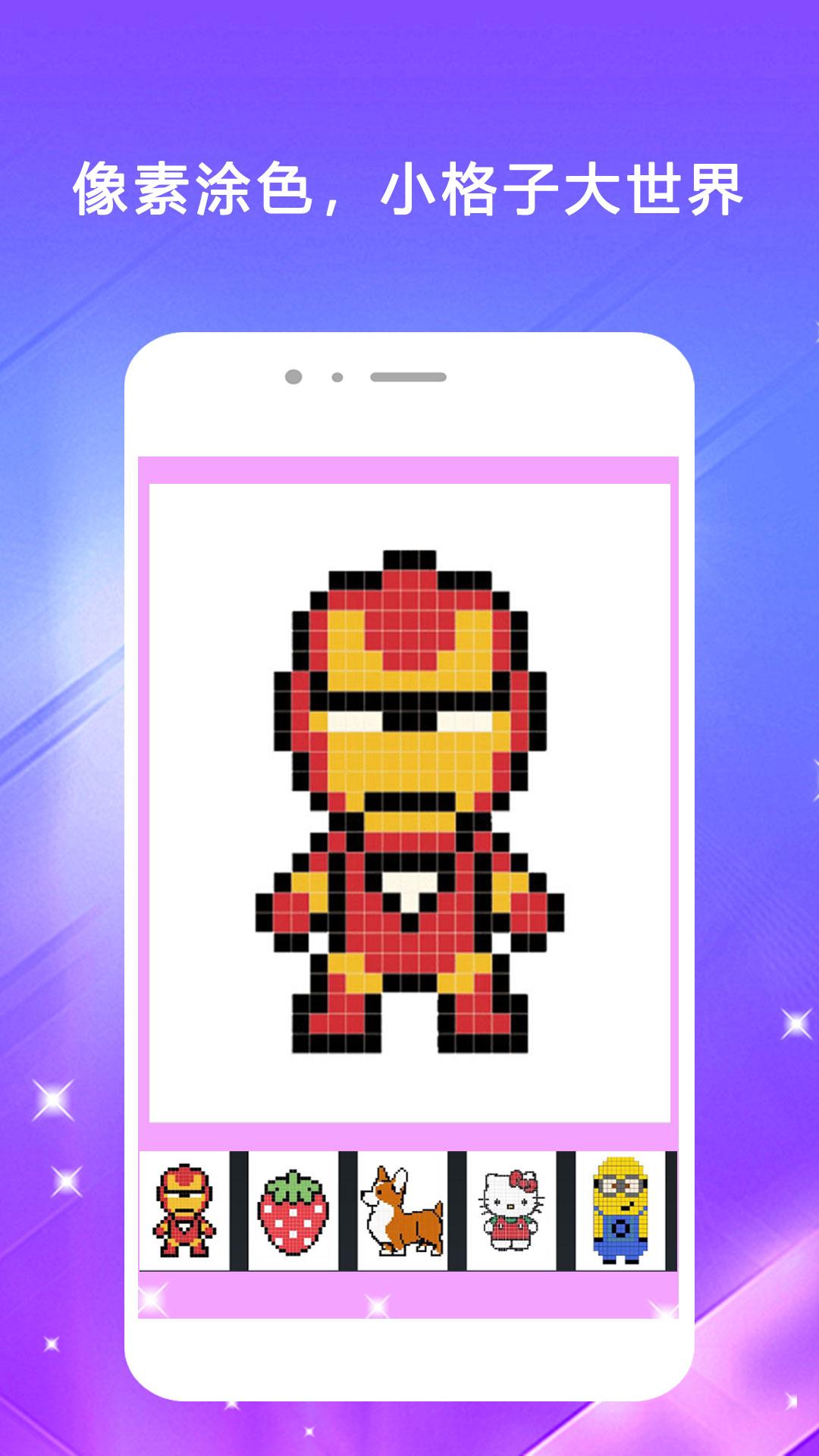 涂色填色 v6.3.4