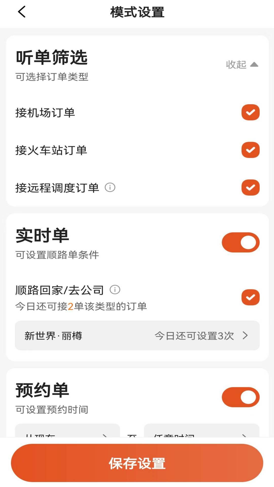 优迅快车司机下载介绍图