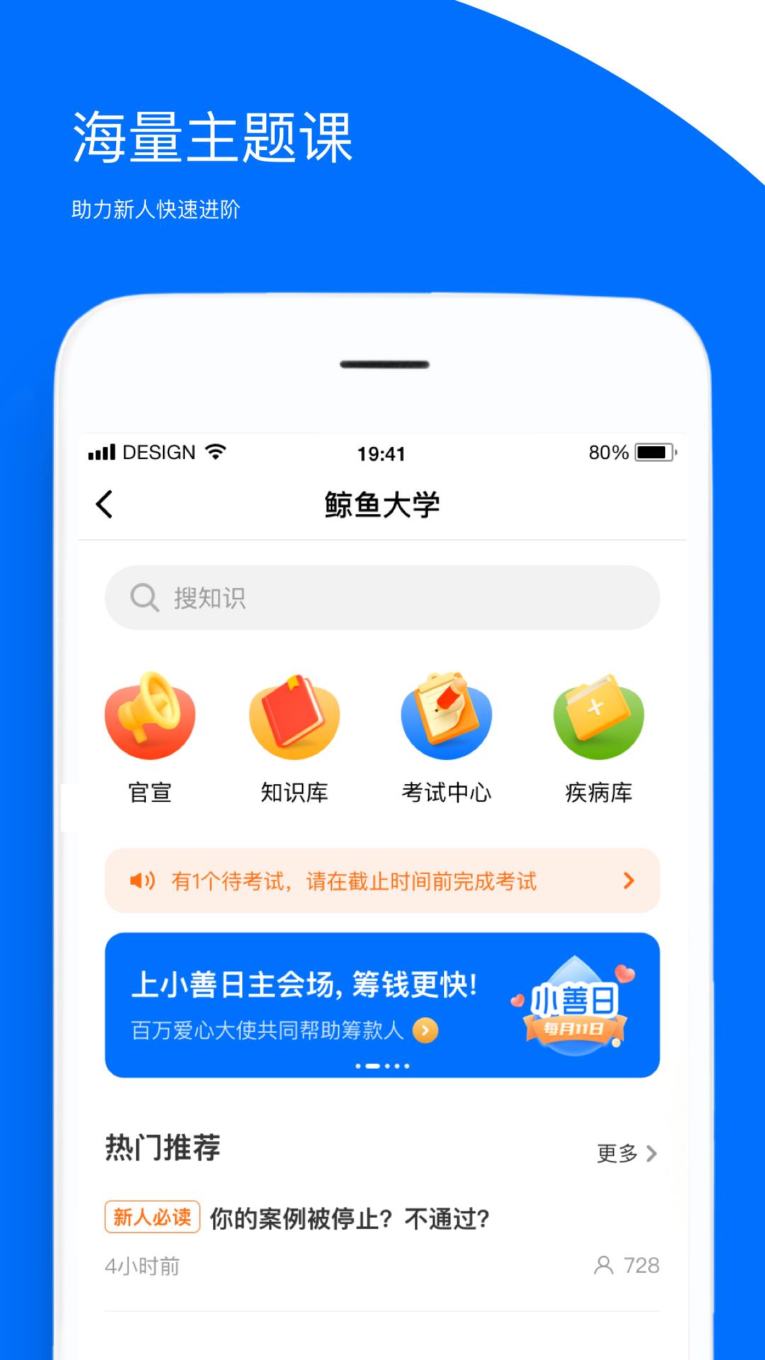 鲸小胖下载介绍图