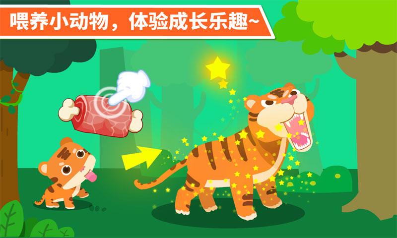 动物乐园 v6.4.2