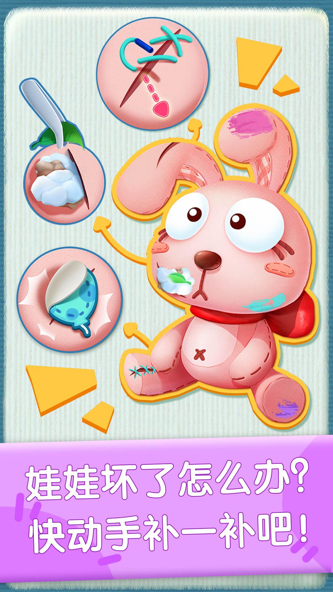 奇妙玩具修理店 v3.3.2