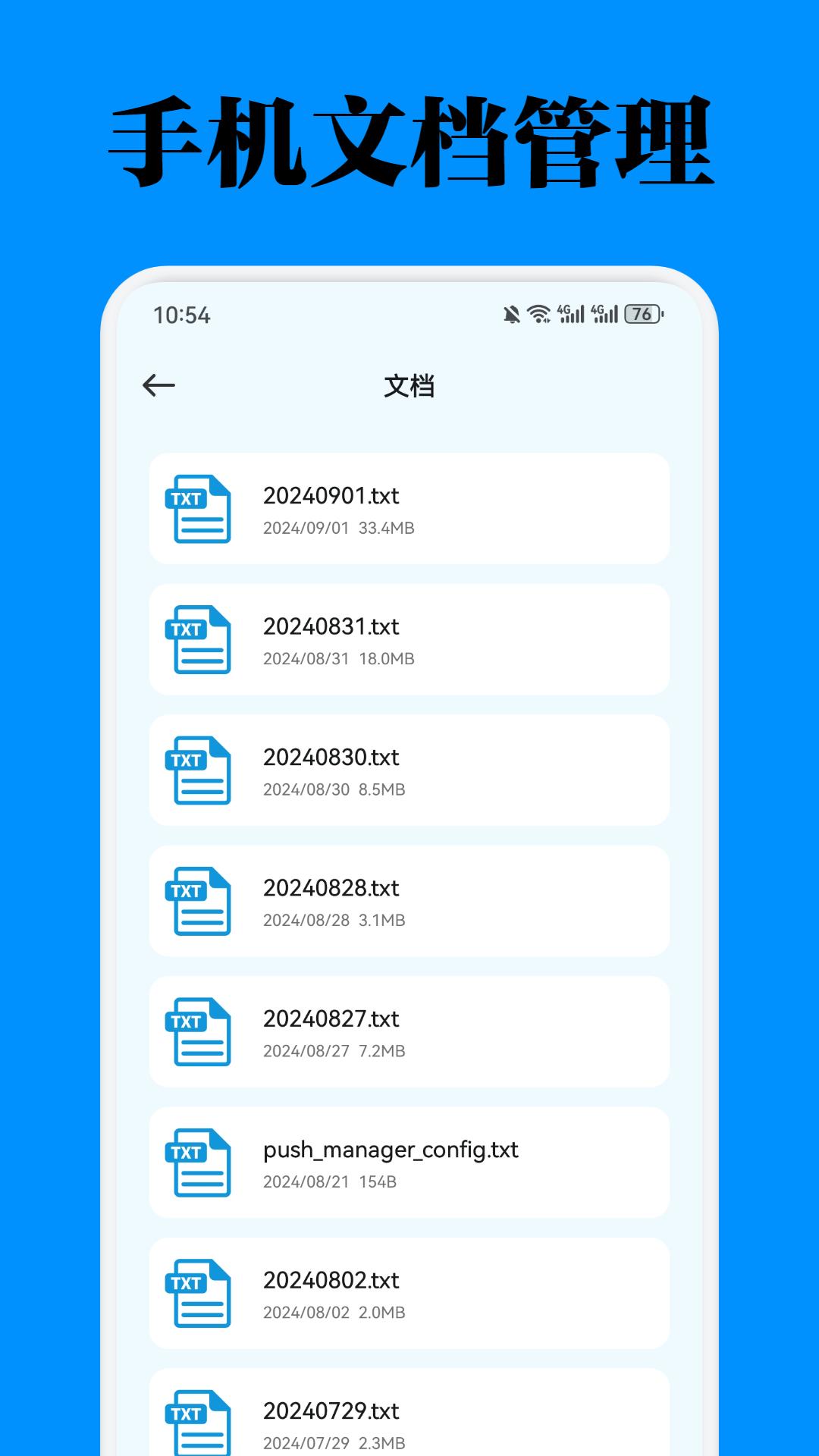 ES文件管理器下载介绍图