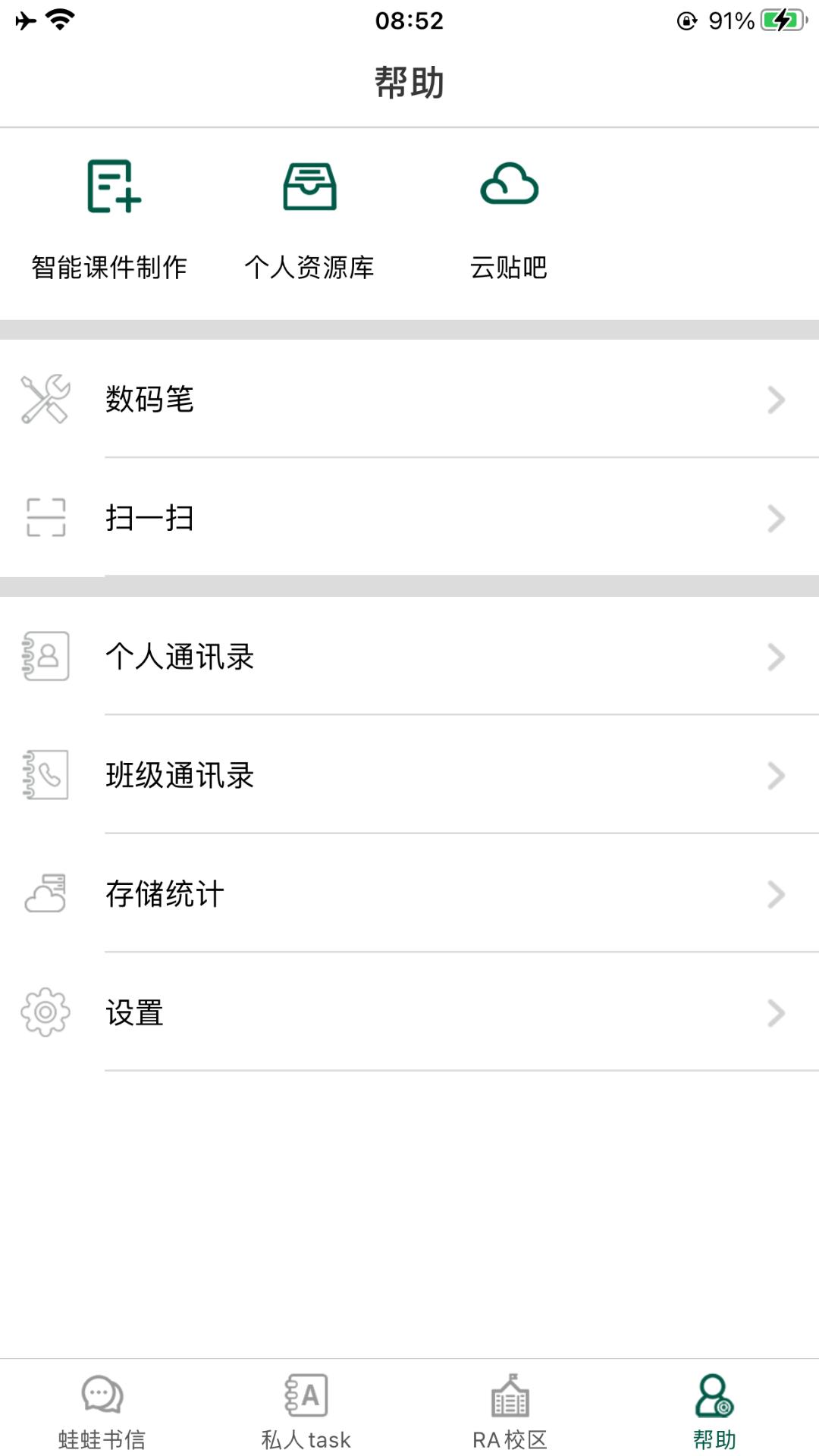LQWaWa下载介绍图
