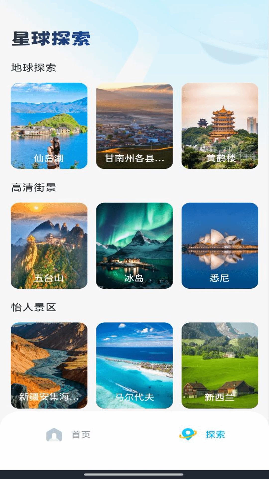 全景导航实时地图下载介绍图