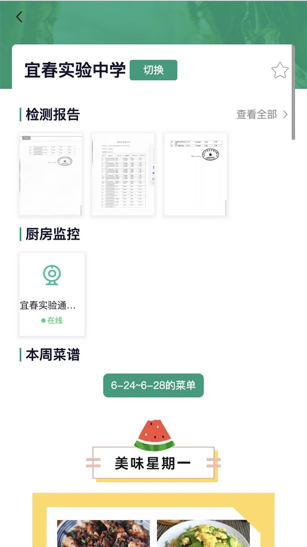 放心食下载介绍图