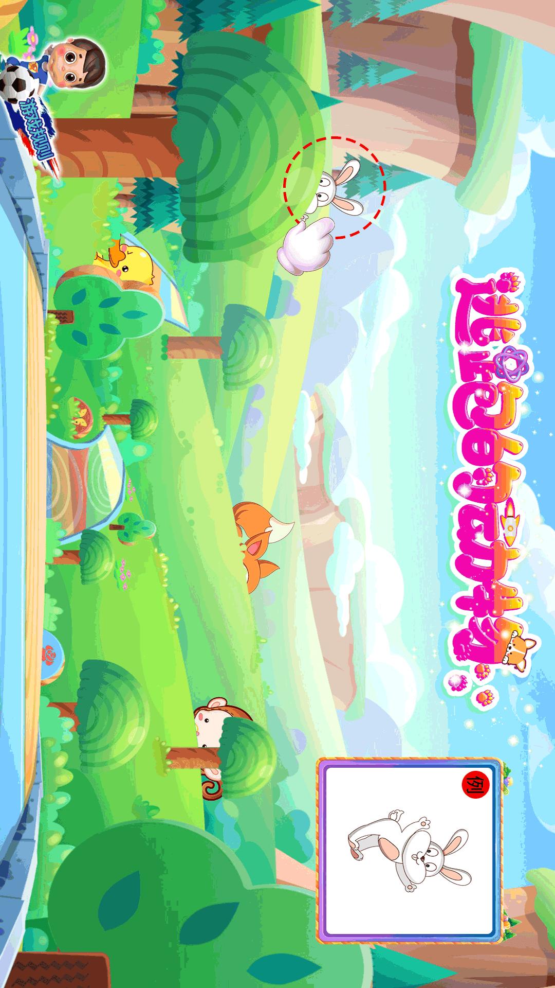 左右脑开发 v4.5.2