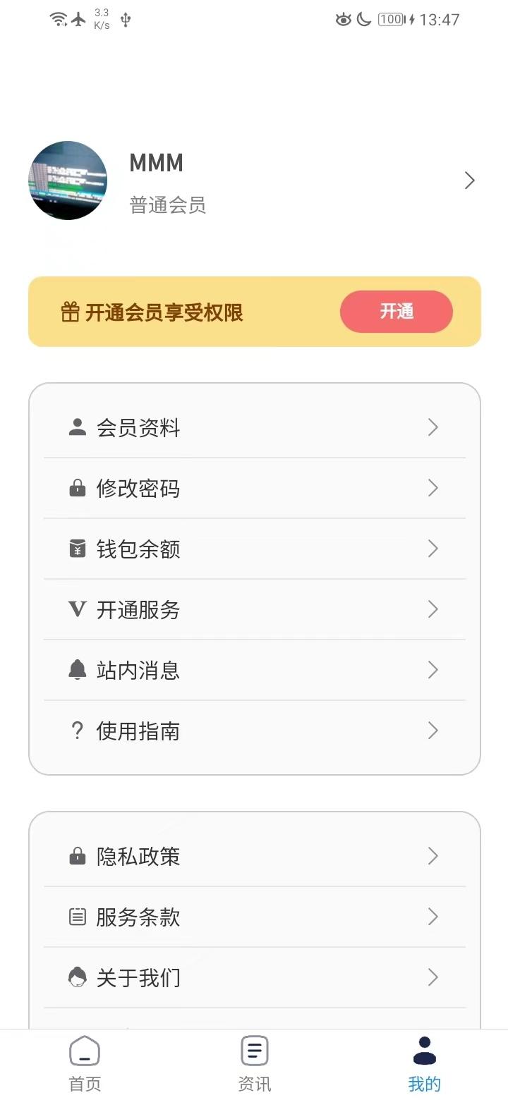 期云智能下载介绍图