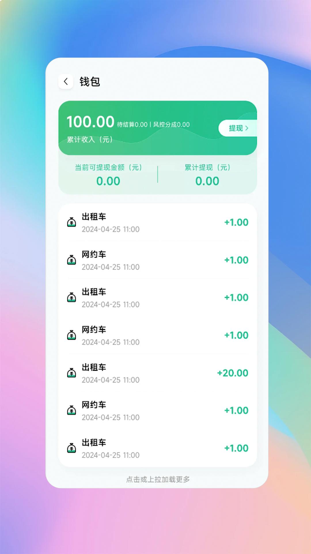 兴义司机下载介绍图