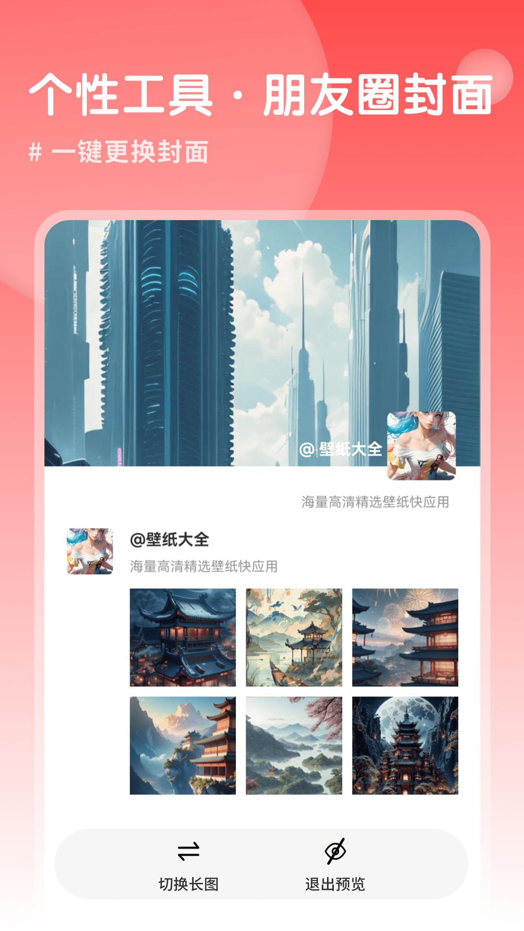 Ai壁纸 v3.2.2