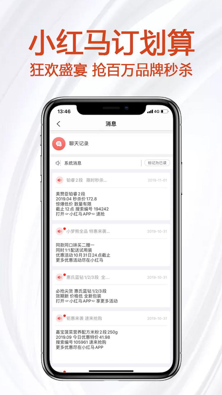 小红马下载介绍图
