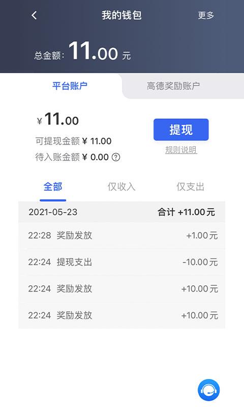 江南司机翔游版 v4.2.1