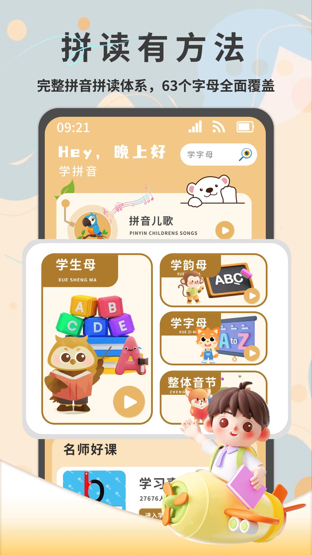 一起学习 v6.1.1