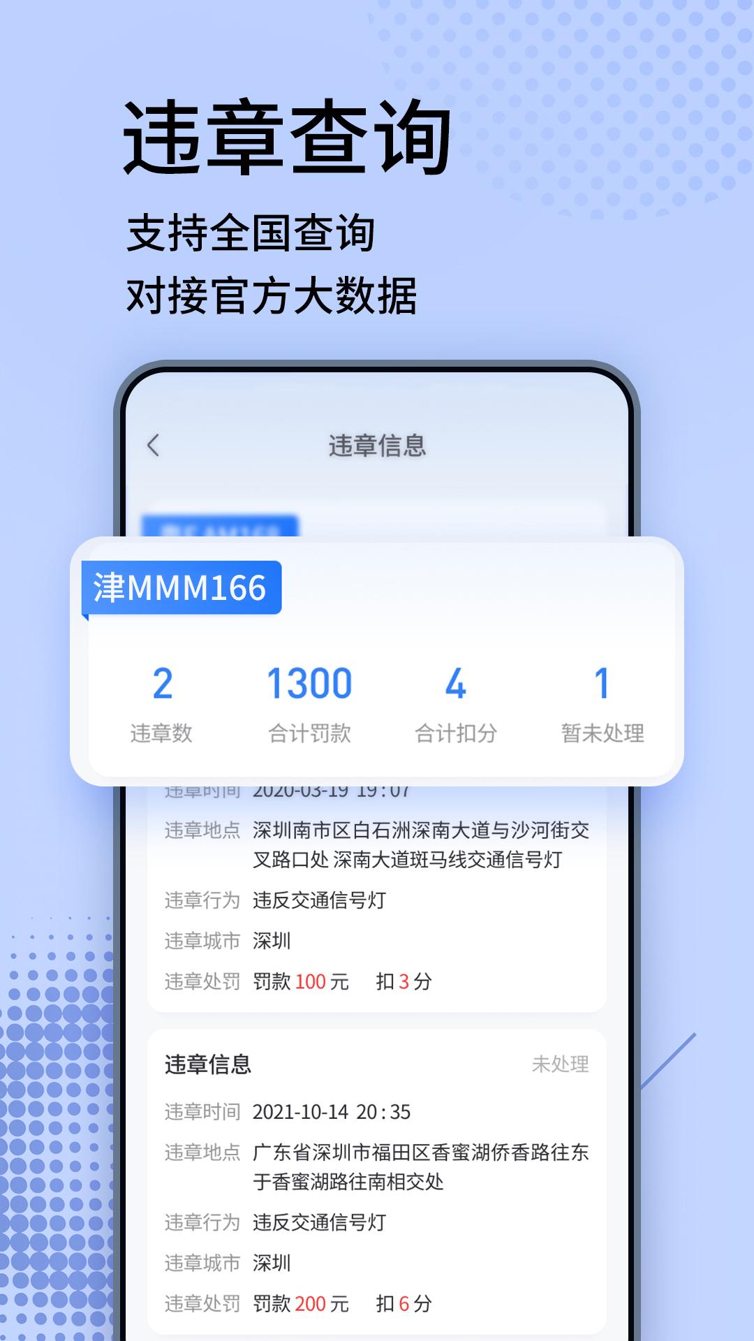 货车定位专家下载介绍图