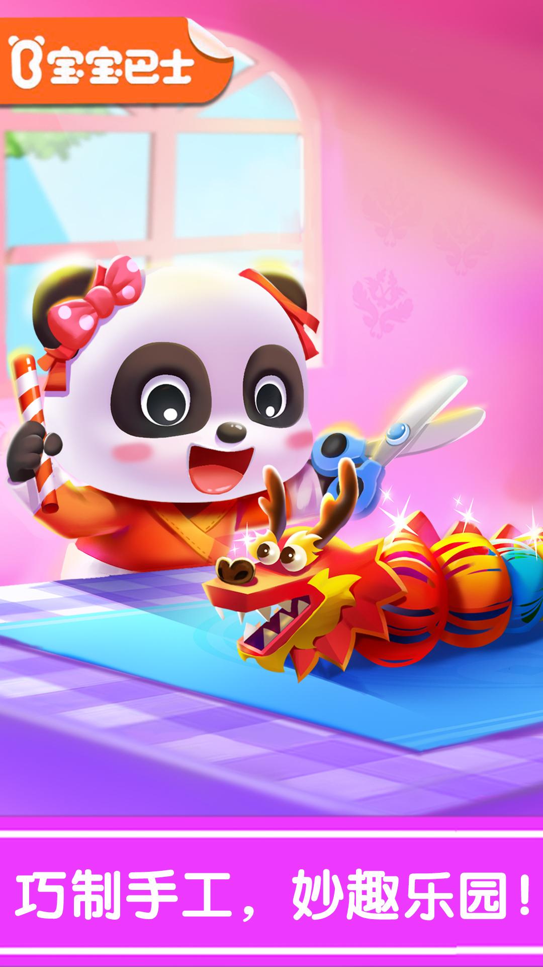 奇妙的节日手工 v4.0.3