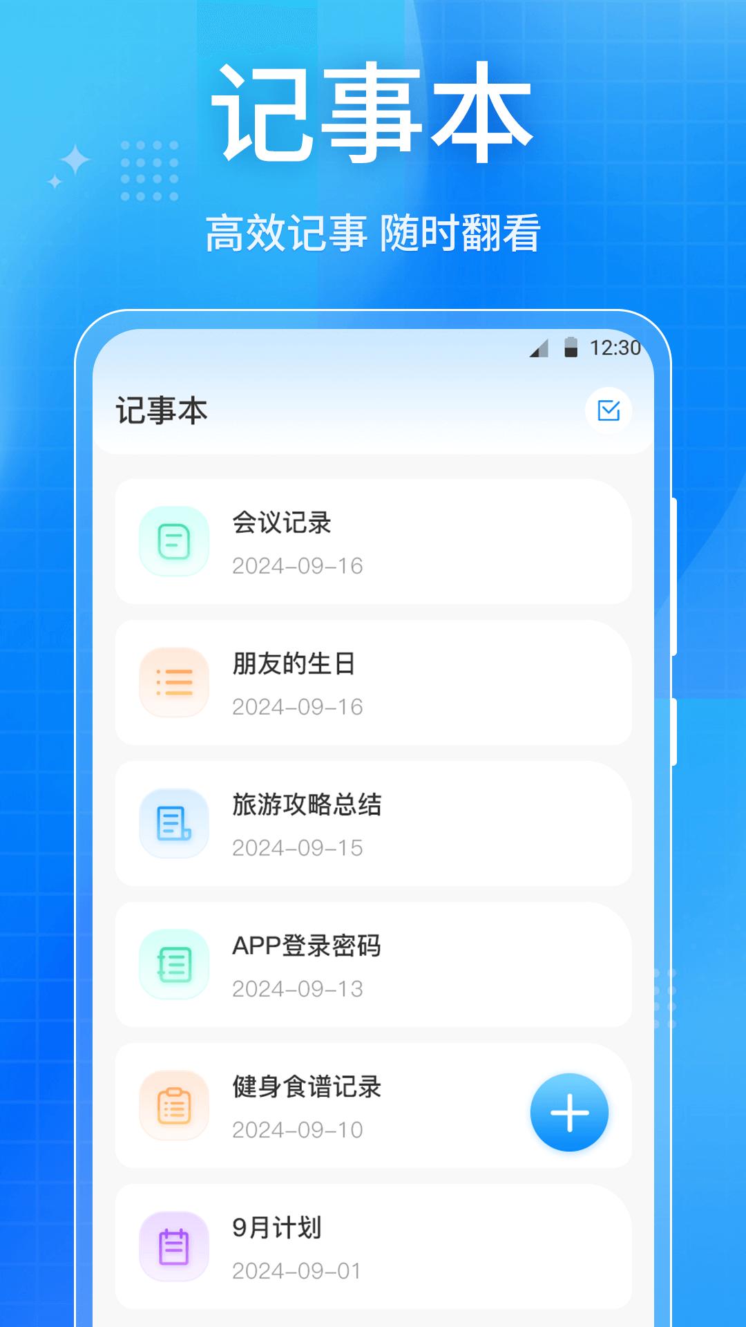 乘车码iCode全通行下载介绍图