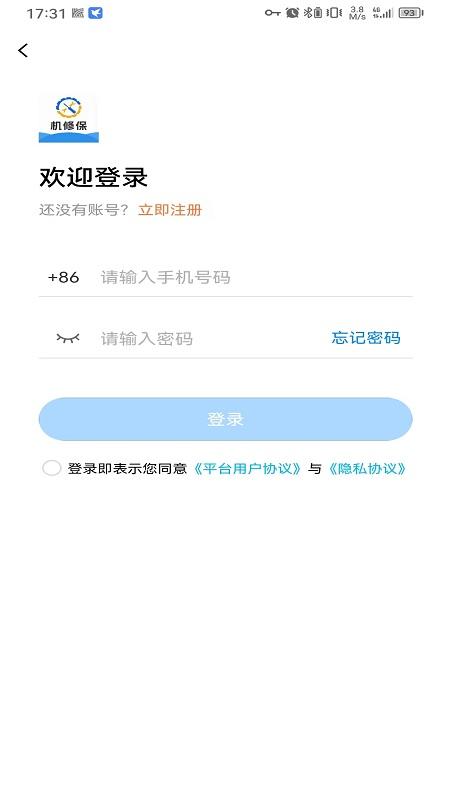 机修保下载介绍图