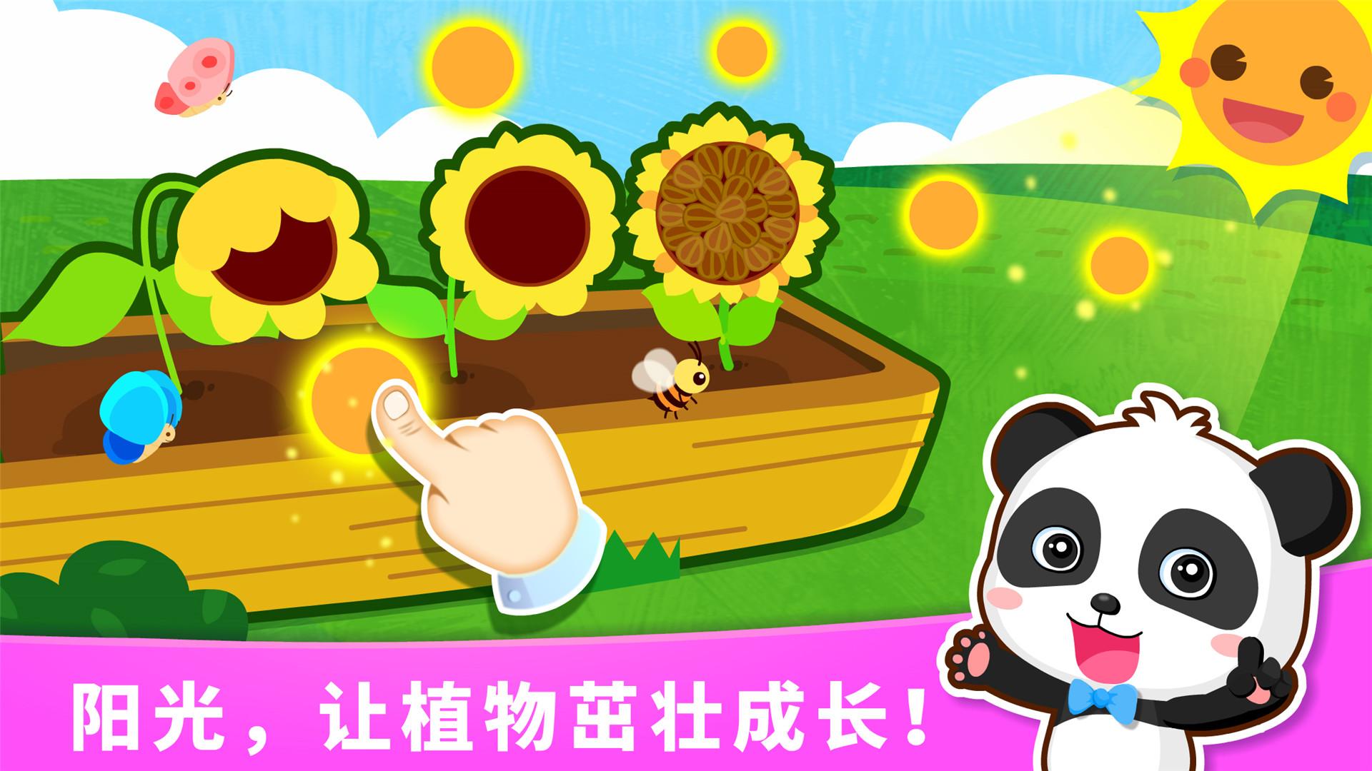 宝宝天气认知 v3.4.4