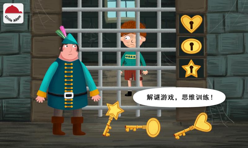 阳阳魔法绘本下载介绍图