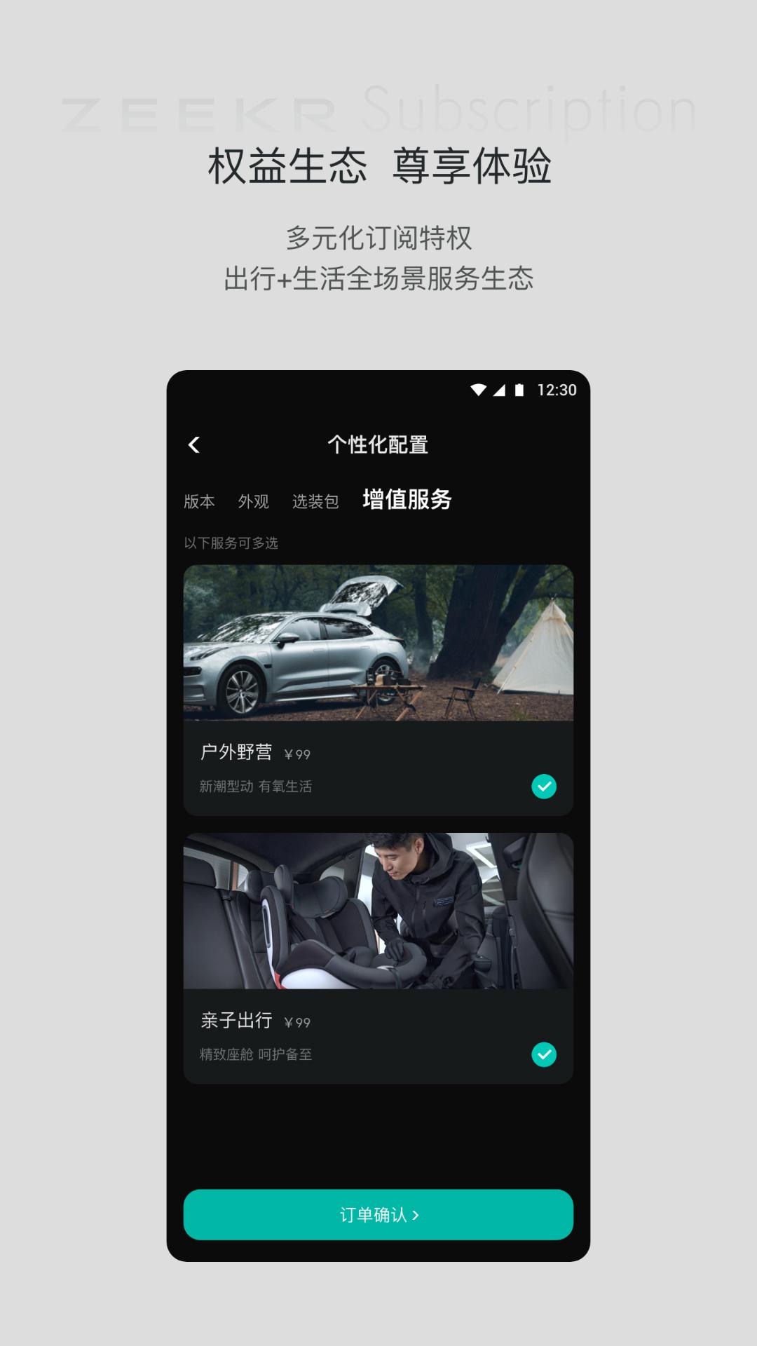 极氪订阅下载介绍图