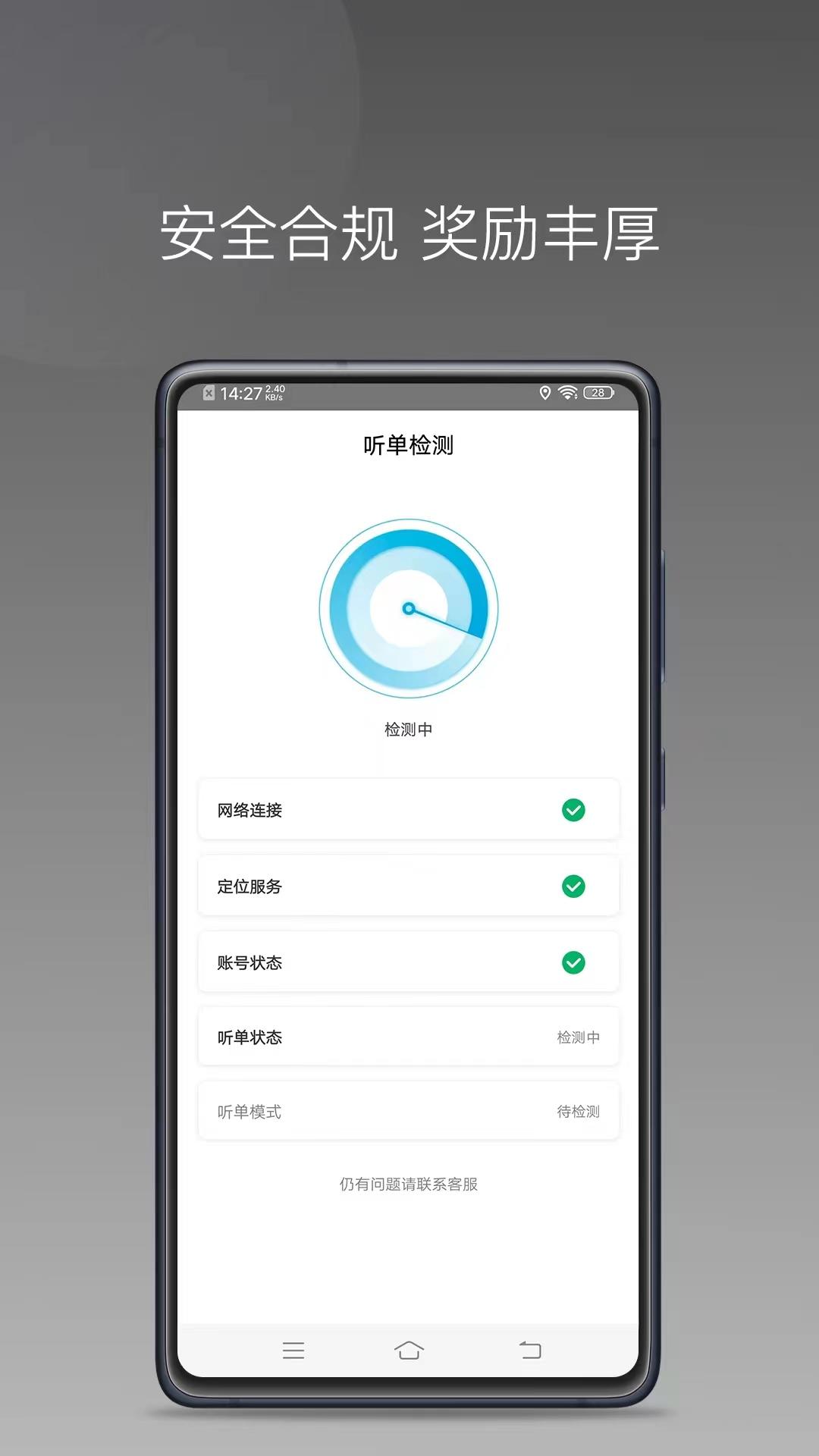 顺道司机小橙 v3.4.4