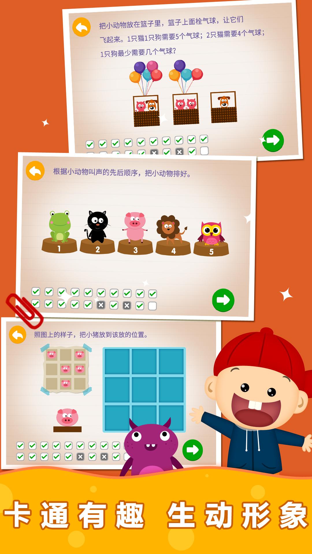 阳阳趣味小百科下载介绍图