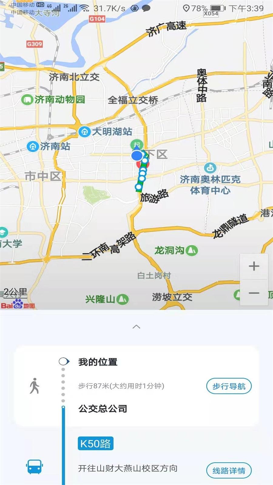 369出行下载介绍图