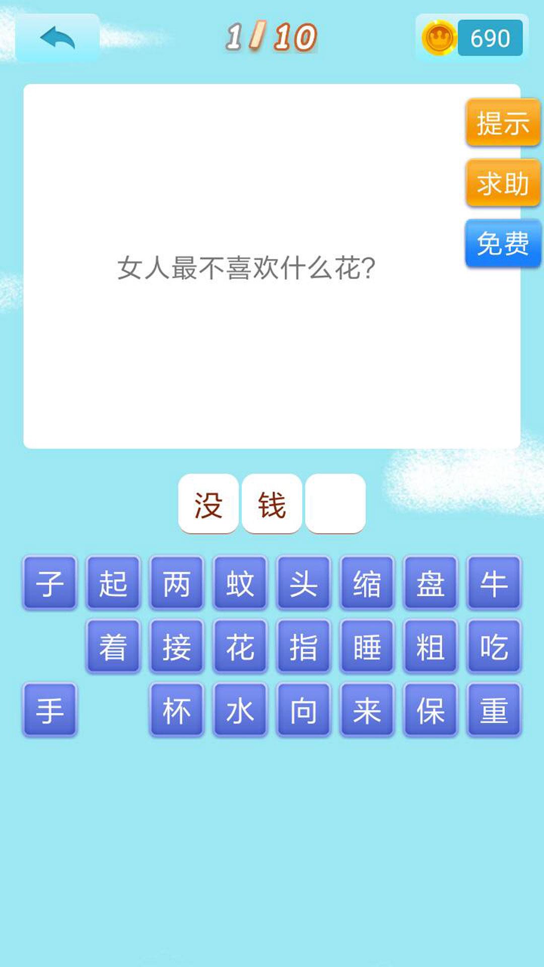 开心猜猜乐 v4.0.3