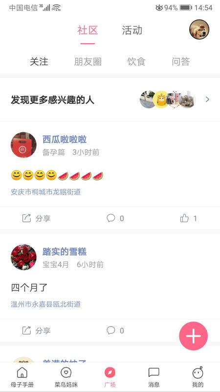 母子健康手册 v5.1.2