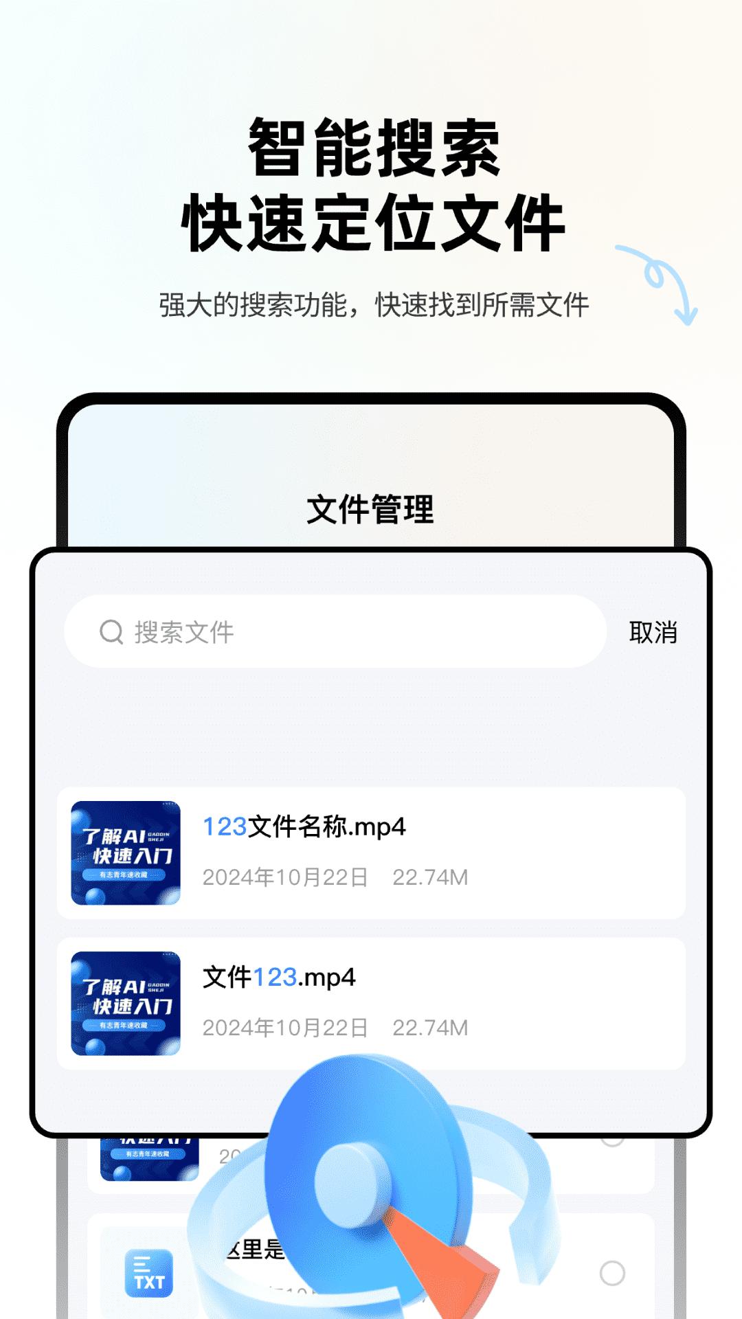 Ex文件管理下载介绍图