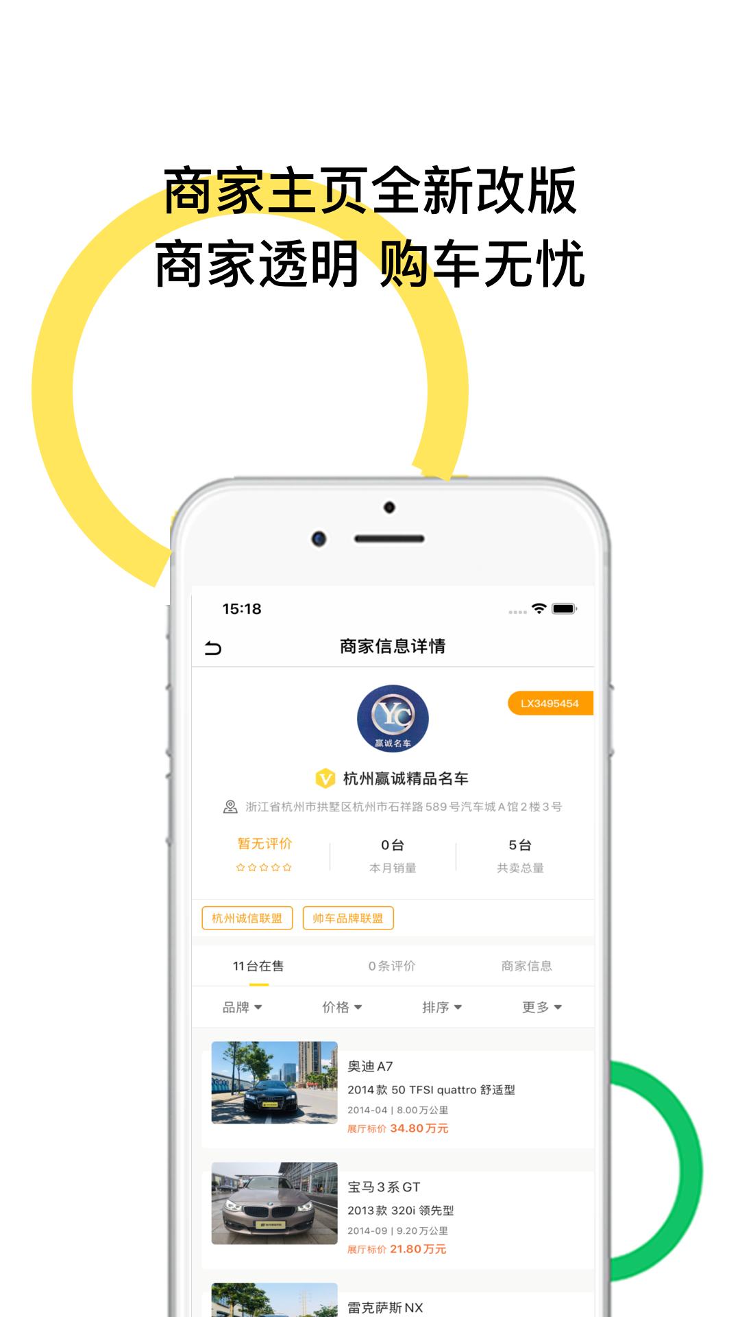 帅车联盟下载介绍图