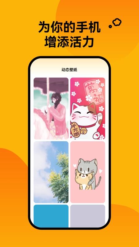 轻松壁纸 v5.3.4