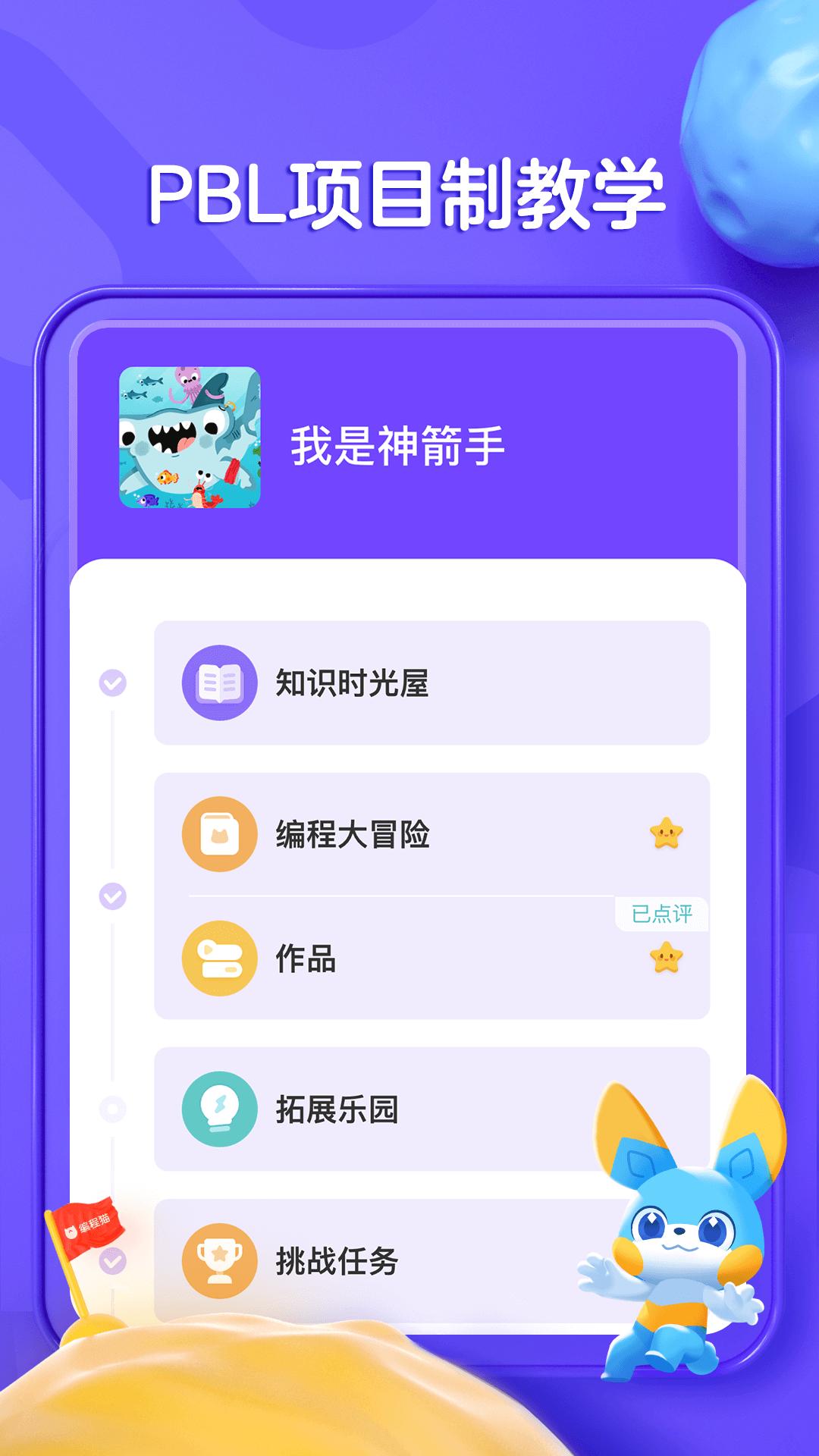 探月少儿编程 v4.2.2