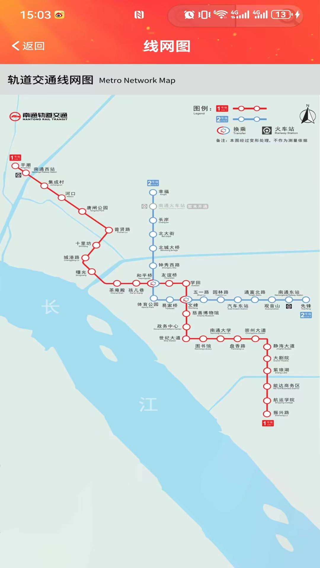 好通行下载介绍图