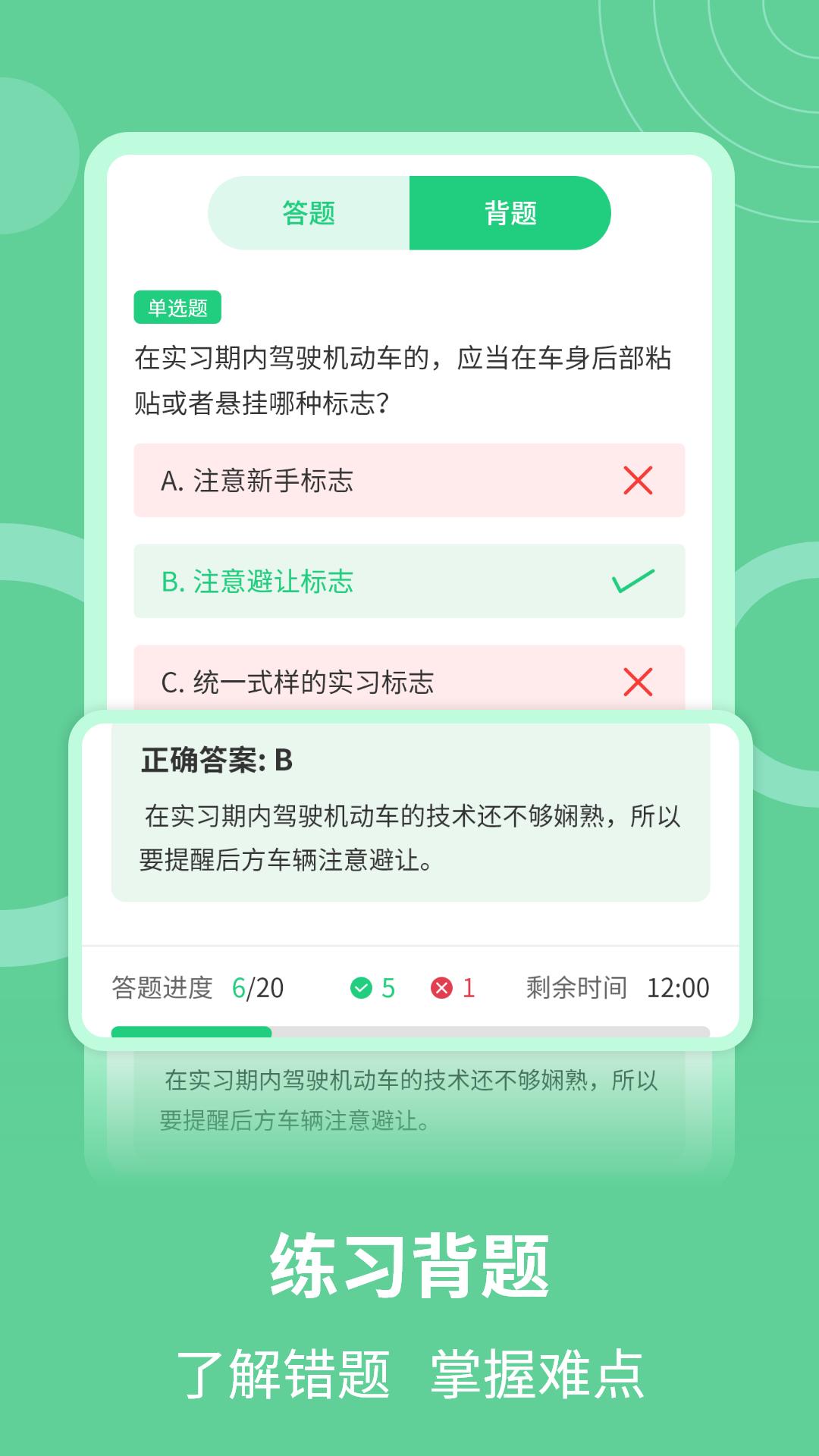 学法减分题库助手下载介绍图