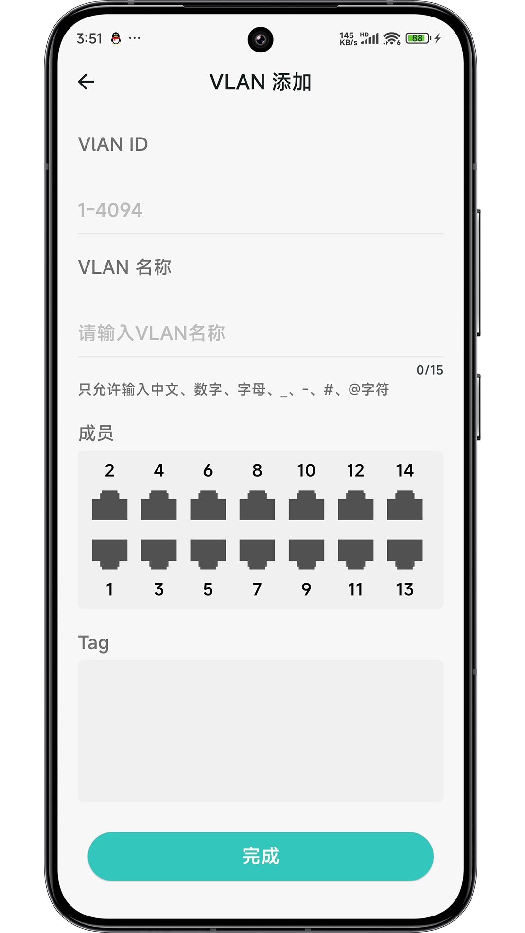 网视互联下载介绍图