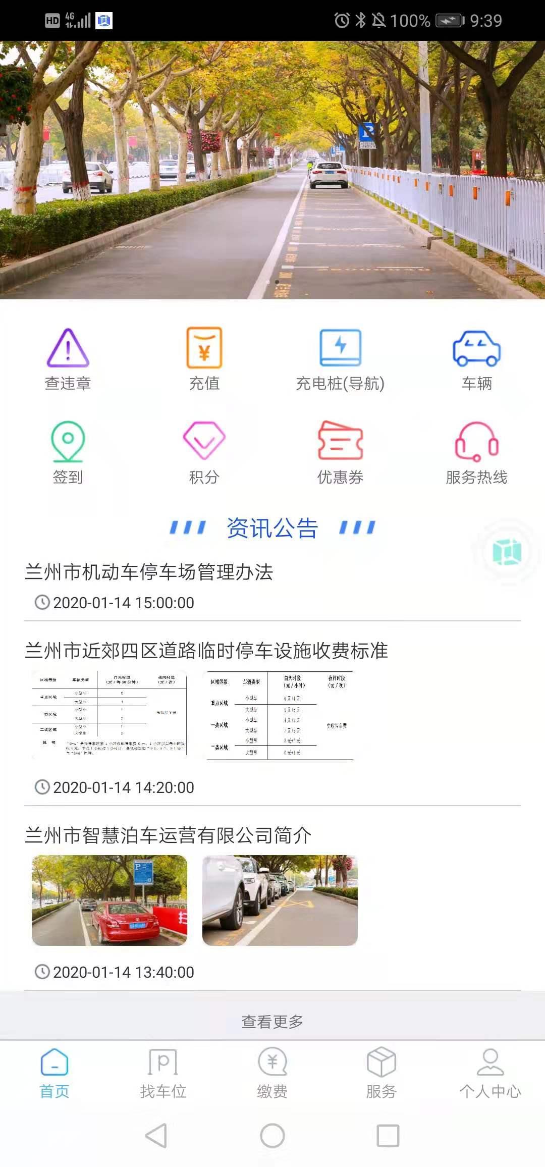 兰停序 v4.3.4