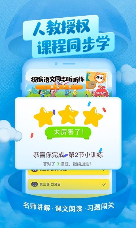喜马拉雅儿童HD下载介绍图
