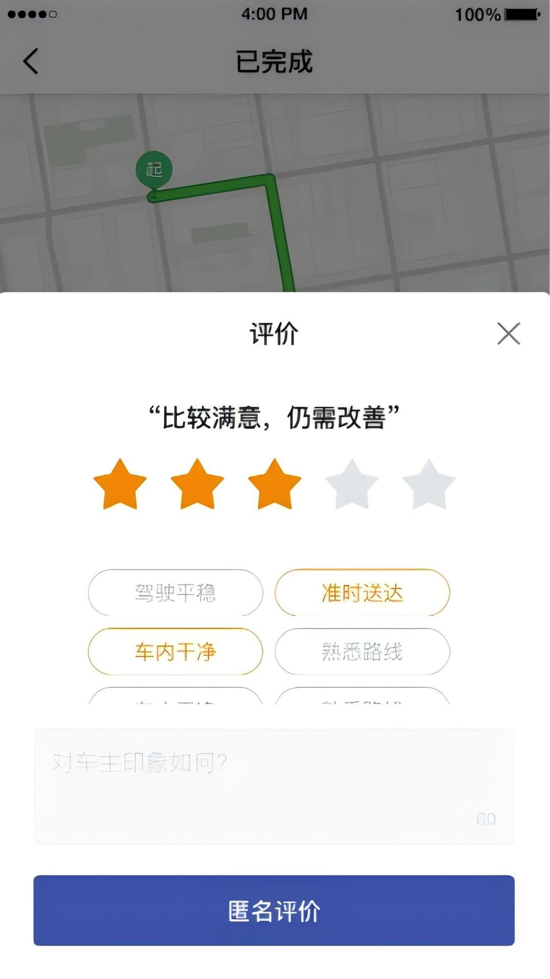 融宜出行乘客端下载介绍图