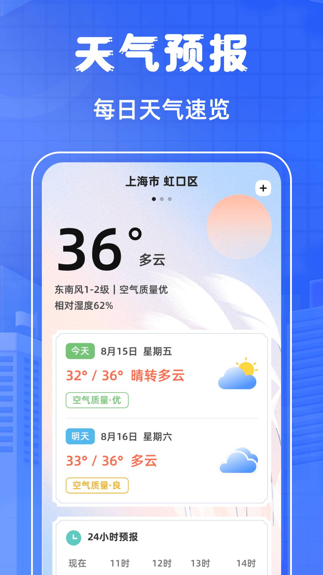 掌上乘车码下载介绍图