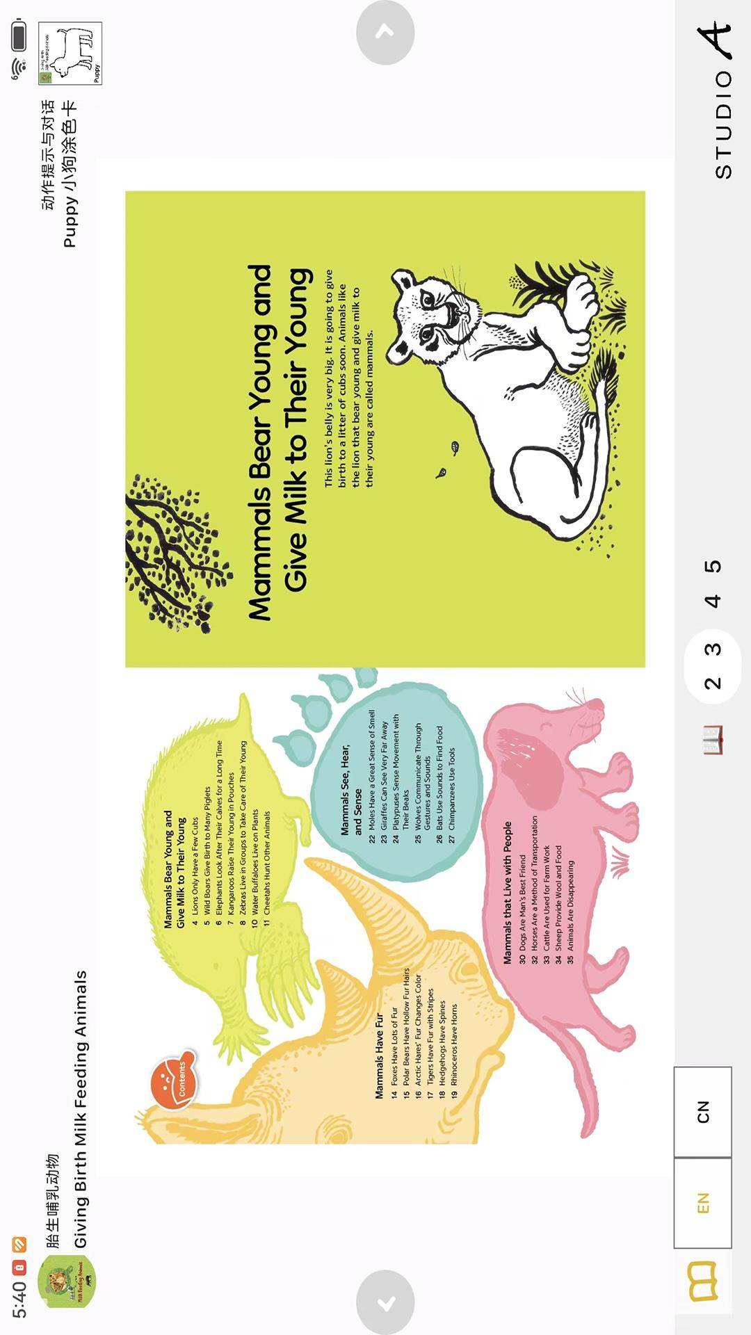 ARpedia 导读校园版 v4.2.2