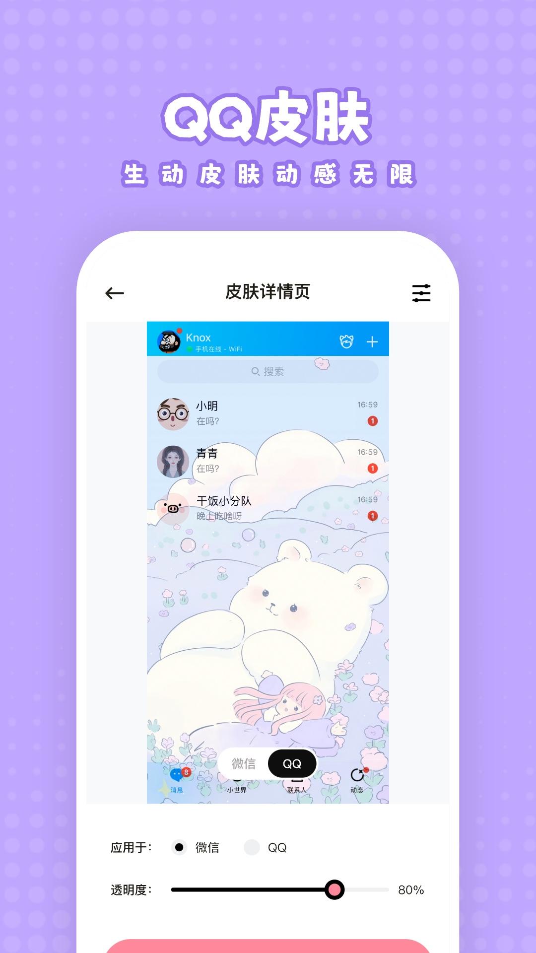 白桃壁纸 v4.3.1