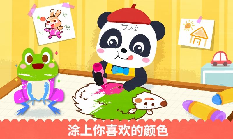 宝宝绘画书 v6.2.4