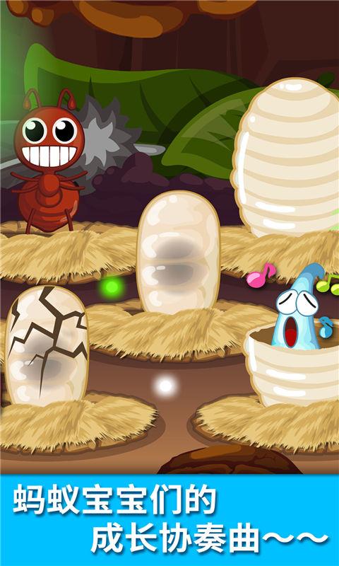 宝宝认蚂蚁 v3.4.1