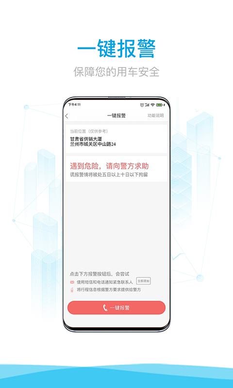 益民出行 v5.5.1
