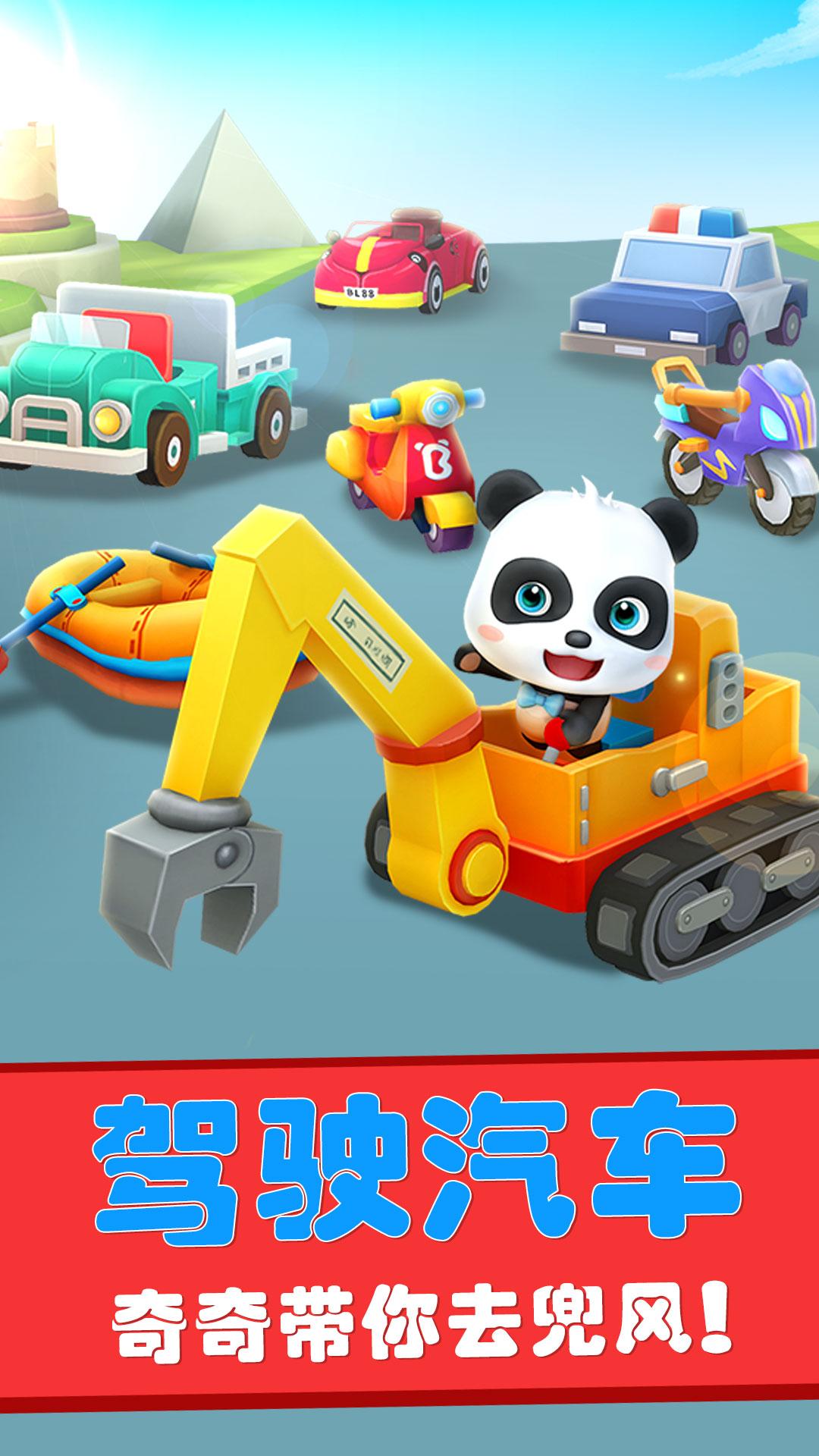 宝宝迷宫历险记 v3.4.1