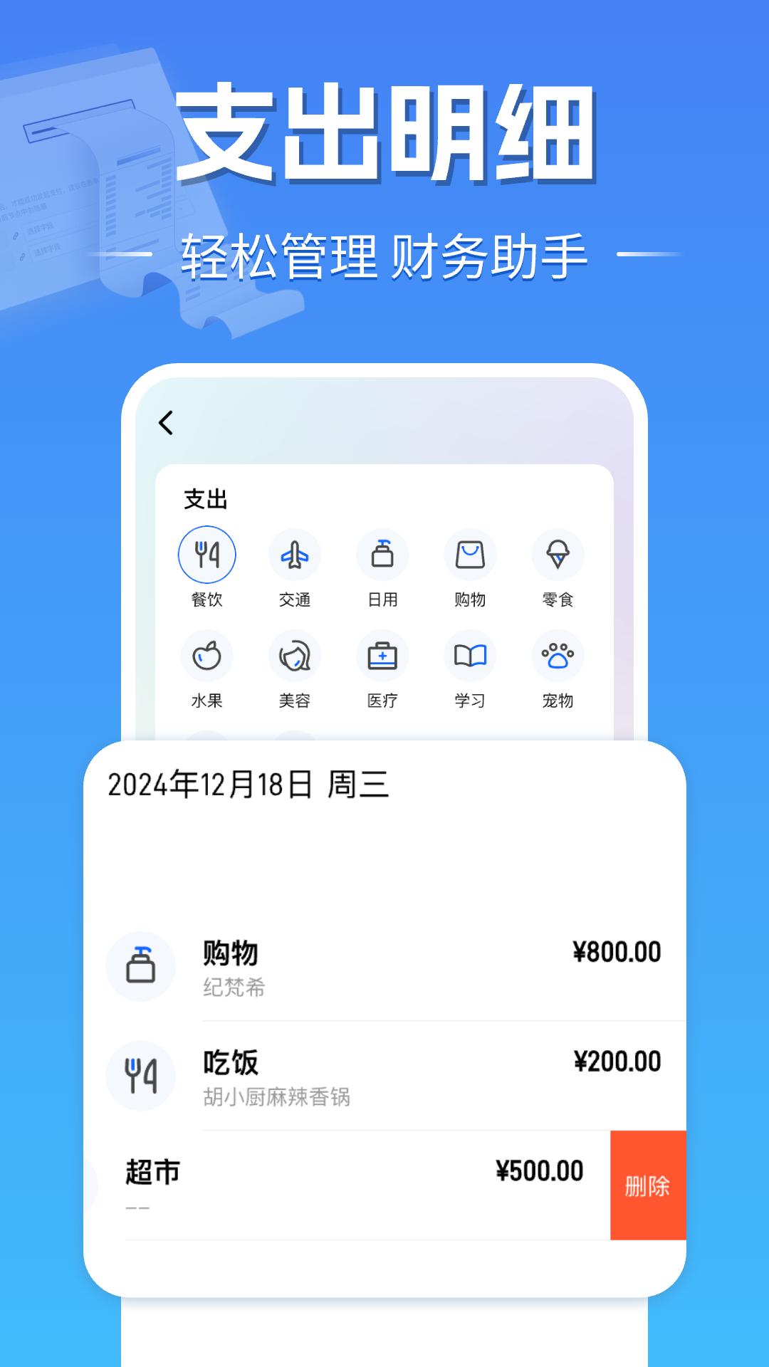 电子发票大师下载介绍图