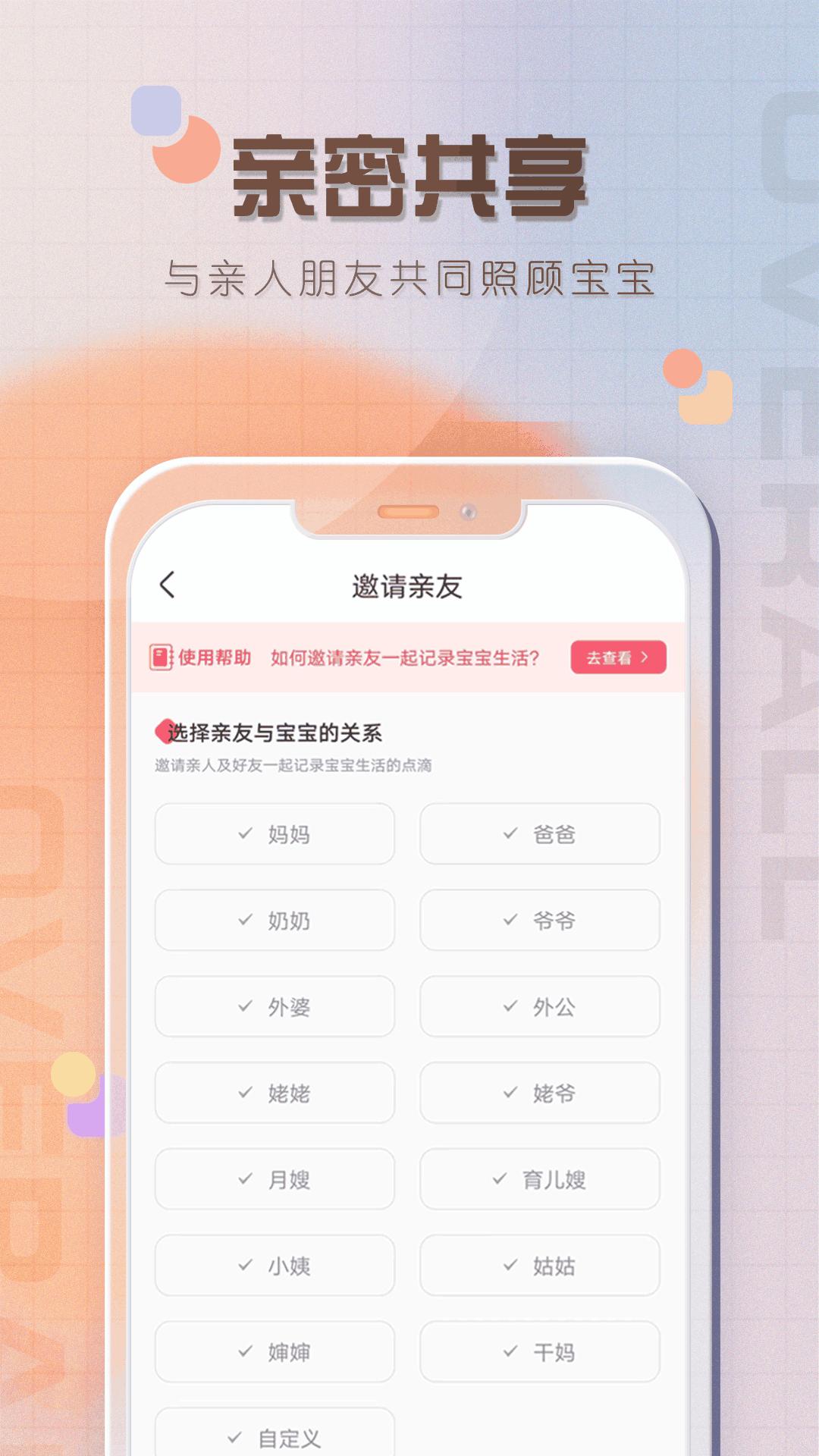 宝宝喂养记录 v3.5.1