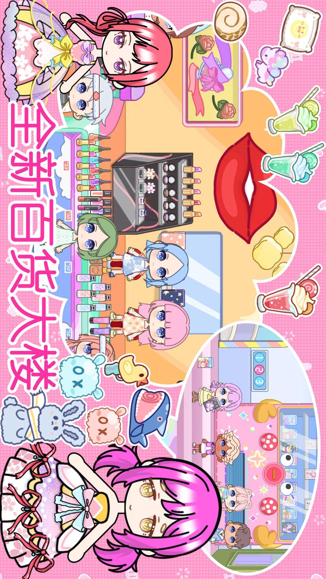 你的米宝世界 v4.4.3